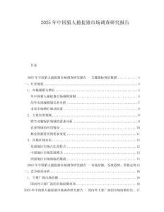 2025年中國獵人捕捉器市場調(diào)查研究報告