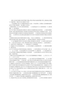 年報關員考試真題