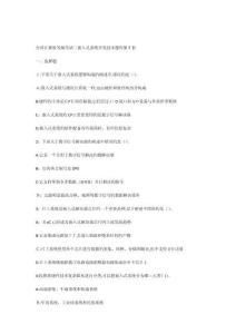 計算機等級考試三嵌入式系統開發技術題庫第套