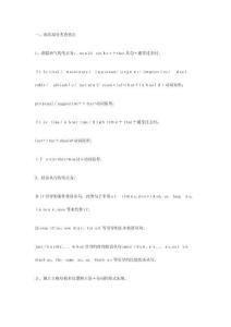 英語專四語法考點總結