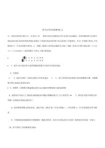 年報關(guān)員考試試題B卷