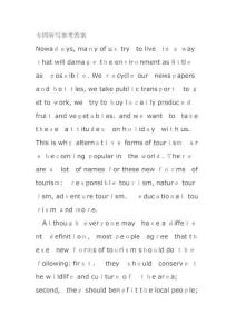 英語專四真題及答案