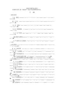 第三屆挑戰杯創業計劃競賽銀獎作品。