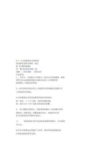 理財規(guī)劃師國家職業(yè)資格三級理論知識真題