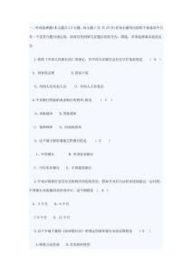 江蘇自考金融法