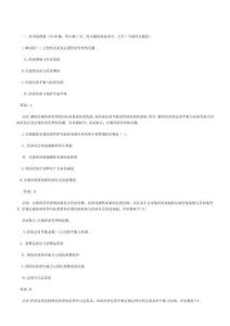 注冊咨詢工程師投資《宏觀經(jīng)濟(jì)政策與發(fā)展規(guī)劃