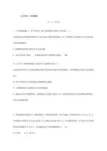 注冊(cè)稅務(wù)師考試稅法一練習(xí)