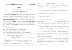 名著導(dǎo)讀《紅樓夢》練習(xí)