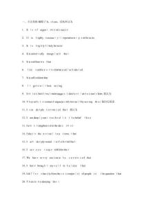 英語專四作文模板