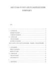 2025至2030年中國立式軋車行業投資前景及策略咨詢研究報告
