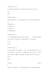 自然搜索推廣專員認(rèn)證題庫(kù)