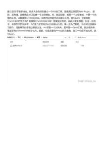 通過platformIO開發(fā)STM32