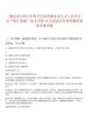 [康定縣]2025年四川甘孜州康定市人才工作先行區“智匯情城”招才引智19人筆試歷年參考題庫附帶答案詳解