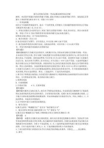 年報關(guān)員考試試題