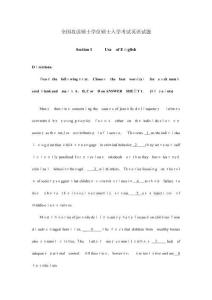 考研英語真題及答案詳解含答案譯文詞匯講解