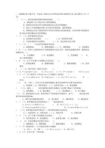 軟件測試于質(zhì)量保證題庫