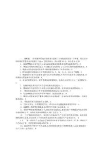 物流師資格考試試題