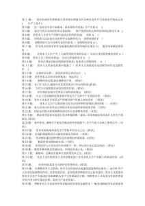 電大理財師形成考試