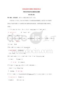 職稱英語等級考試真題+答案理工A