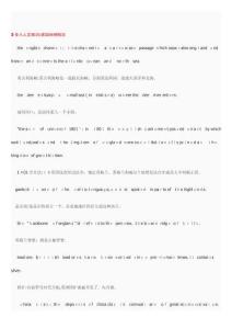 英語專八英美文學常識匯總