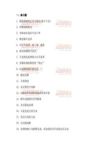 商品編碼的練習