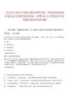 [北京市]2025中國宏觀經濟研究院（國家發展和改革委員會宏觀經濟研究院）招聘30人公筆試歷年參考題庫附帶答案詳解