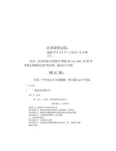 “大而美”法案中文