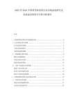 2025至2030中國背帶和肩帶行業(yè)市場深度研究及發(fā)展前景投資可行性分析報告