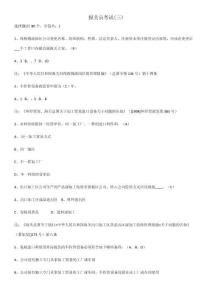 報(bào)關(guān)員考試