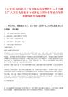 [大安區(qū)]2025四川“自貢知名高校秋招行人才主題日”大安分會場教育專場面向全國知名筆試歷年參考題庫附帶答案詳解