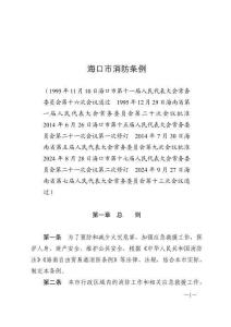 ?？谑邢罈l例（2024年11月9日施行）