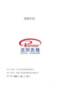 参考学习资料 鲅鱼圈合同