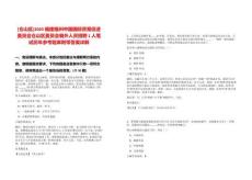 [倉(cāng)山區(qū)]2025福建福州中國(guó)國(guó)際貿(mào)易促進(jìn)委員會(huì)倉(cāng)山區(qū)委員會(huì)編外人員招聘1人筆試歷年參考題庫(kù)附帶答案詳解