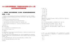 2025山西太原招聘地鐵1號線部分站點安檢人員20人筆試參考題庫附帶答案詳解