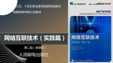 實驗23  配置靜態(tài)等價路由