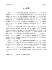 唐代繪畫中女性形象的舞蹈創作實踐研究