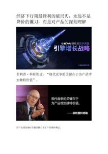 經(jīng)濟(jì)下行期最鋒利的破局刃，永遠(yuǎn)不是降價(jià)的鐮刀，而是對(duì)產(chǎn)品的深刻理解