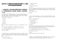 [商丘市]2025河南商丘市市直事業(yè)單位招聘277人筆試歷年參考題庫附帶答案詳解
