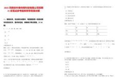 2025河南創(chuàng)作者傳媒科技有限公司招聘21名筆試參考題庫附帶答案詳解