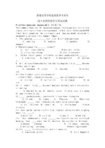 河南專升本英語真題及答案