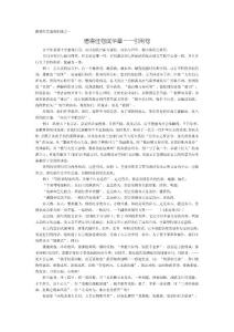 高考作文语言训练之一