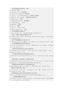 報(bào)關(guān)員考試常見(jiàn)英語(yǔ)