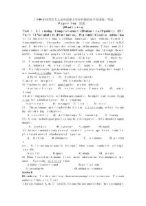 同等學力英語真題