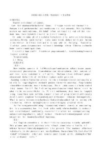 歷年考研英語真題作文