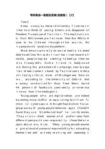 考研英語一真題及答案