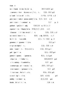 新目標人教版九年級英語全冊單詞表