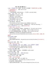 2025年人教版中考英語詞匯詳解（1600個）