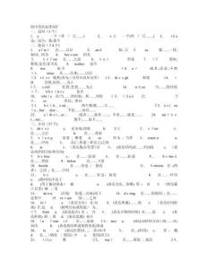 初中英語必背單詞