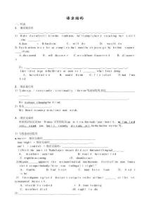 專升本英語語法講義