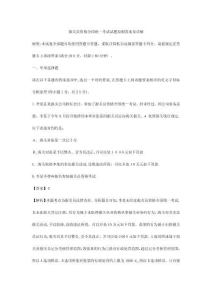 報(bào)關(guān)員考試試題